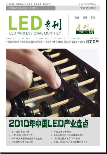 LED常被忽略的一個(gè)優(yōu)點(diǎn)