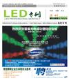 02/03¡LED