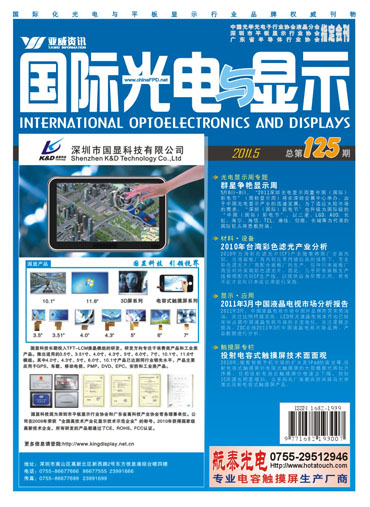 2011年3月中國液晶電視市場分析報告