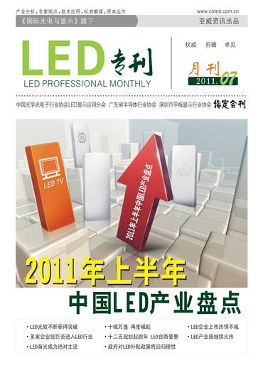 fЇɫLEDИI˜