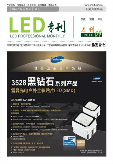 LED\[ӰE