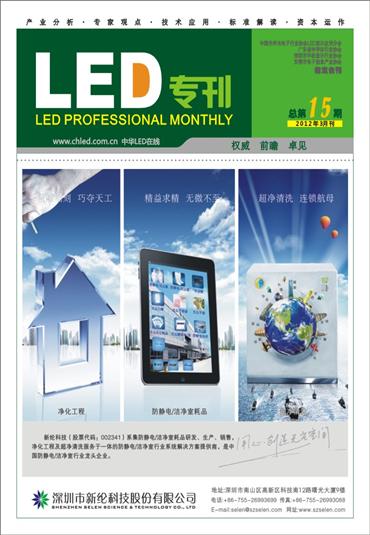 2012LEDaIf