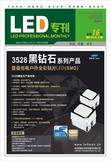 LED⣬ӭȫռr