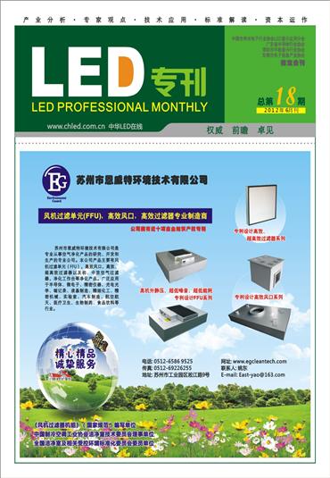 LED 6¿
