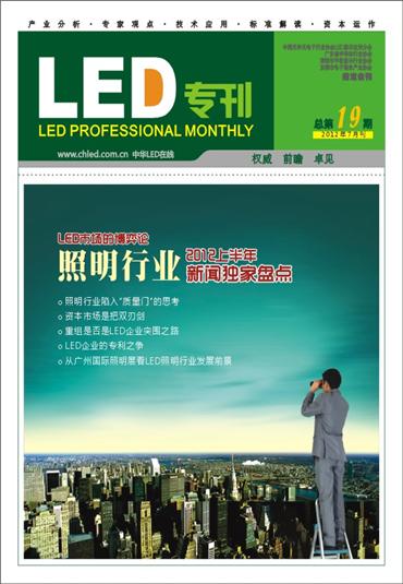 LED甯傚牬鐨勫崥寮堣珫
