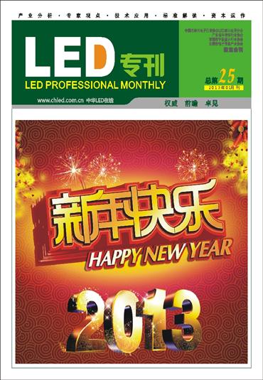 LED鍦ㄦ鐗╅洟楂斿煿椁�(y菐ng)涓殑鎳�(y墨ng)鐢ㄨ垏鍓嶆櫙