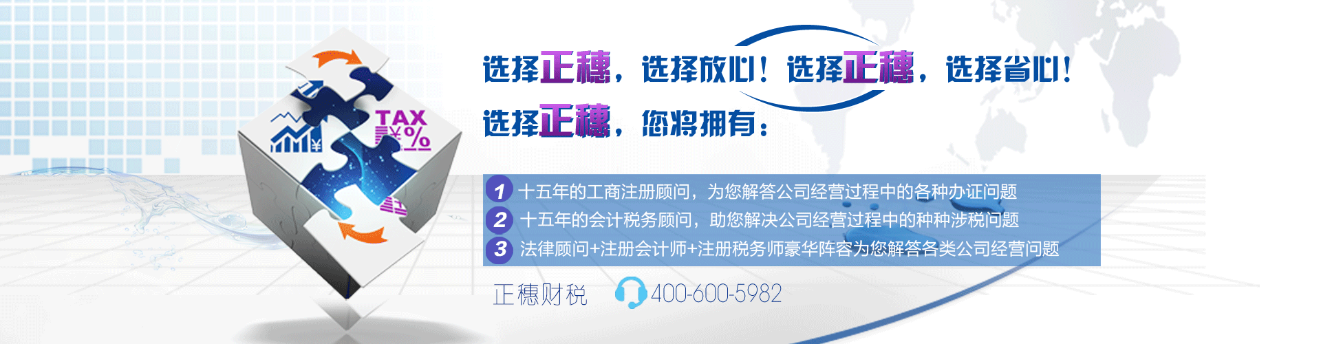 誠聘英才
