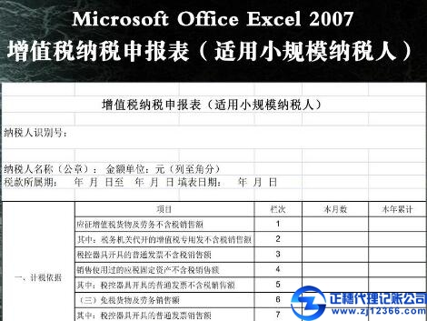 廣州稅務代辦3
