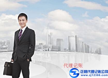 怎樣判別本市的記賬公司哪家好？