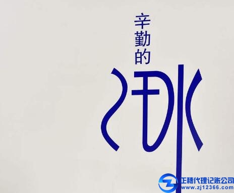 記賬報稅是什么？2018年廣州公司怎么找？