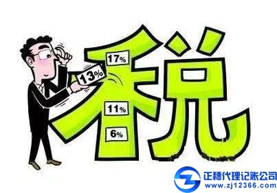 廣州做賬報稅之企業所得稅稅率表