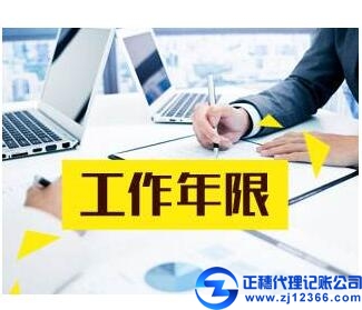 廣州哪些企業適合代理記賬報稅？