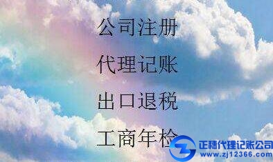 什么是稅后工資？代理記賬怎么做？