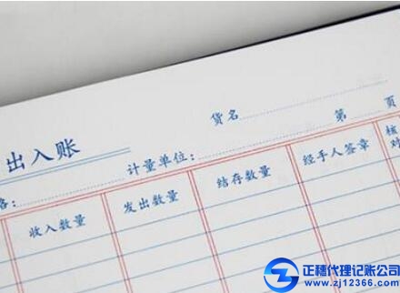 企業公司福利怎么做賬？需要做賬報稅嗎？