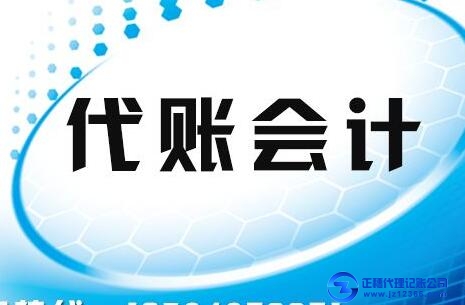 天河公司年度性代理記賬疑問(wèn)