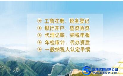 記賬報稅公司解讀起征點和免征額的區別