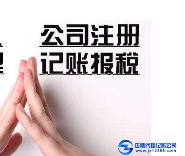 廣州公司記賬報稅的必要性，正穗解讀