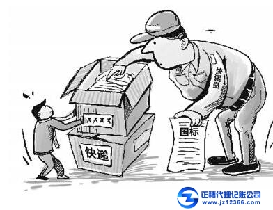 監守自盜-做賬報稅