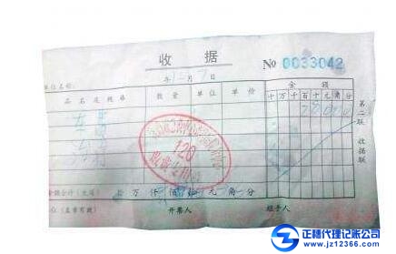 一般納稅人代記賬哪些憑證可以作為會計記賬報稅的依據？
