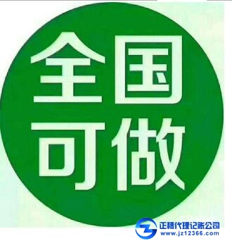 廣州天河區公司代賬憑什么選擇正穗財稅呢？