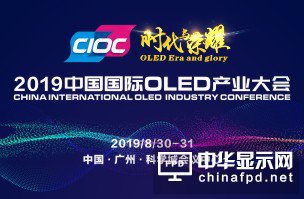 P_2019ЇHOLEDaI֪ͨ