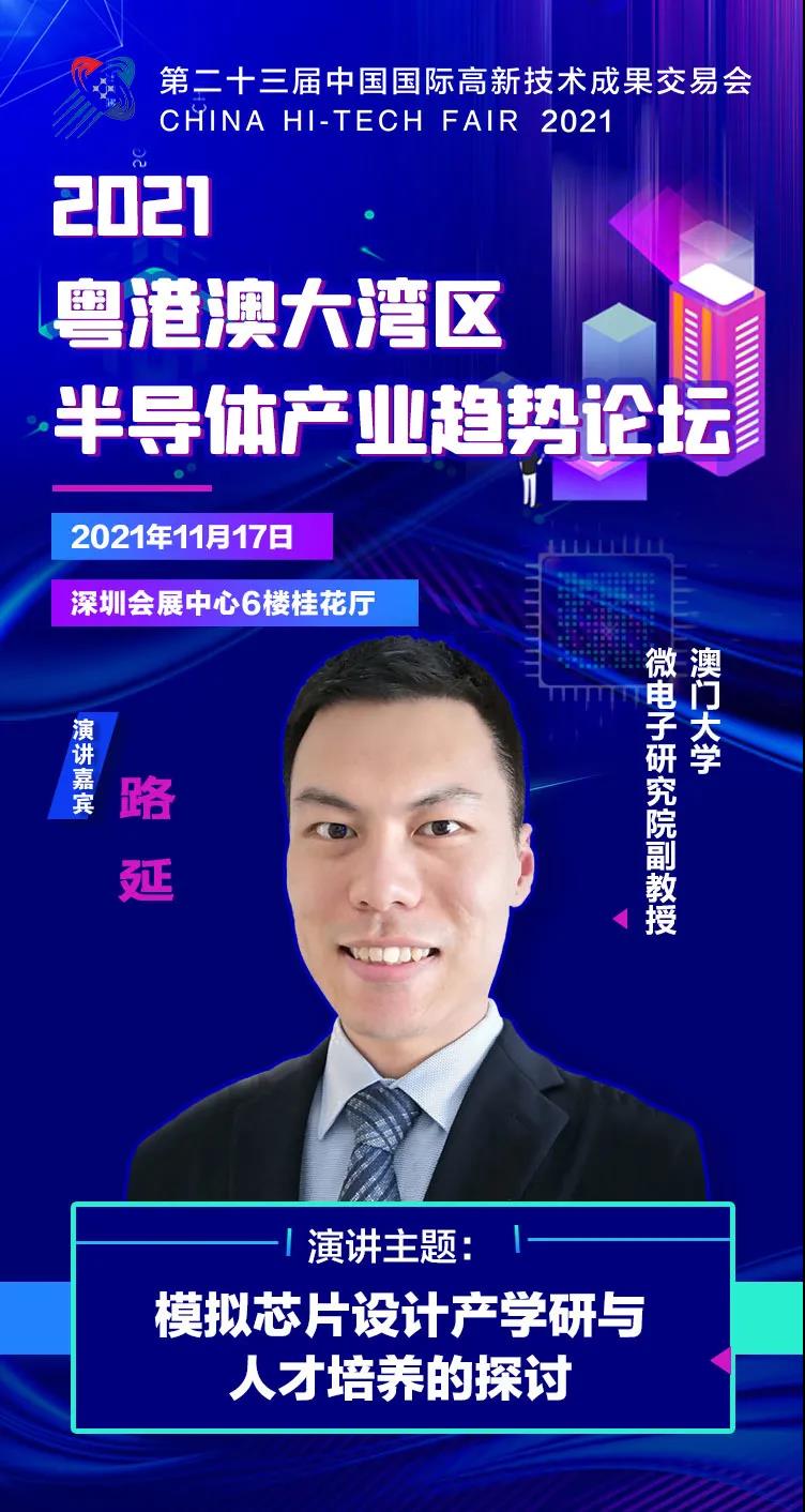 TW(xu)·Ӵ_J(rn)ϯ2021۰Ĵ󞳅^(q)댧(do)wa(chn)I(y)څՓ