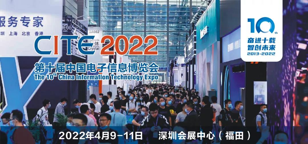免費領門票 新年有好禮！CITE2022觀眾有獎預登記驚喜開啟