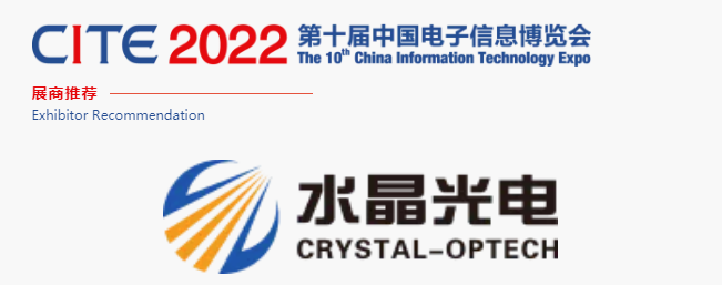 CITE2022չ] | ˮ Iȡȫ֪Ĵ͹WИIаlcI