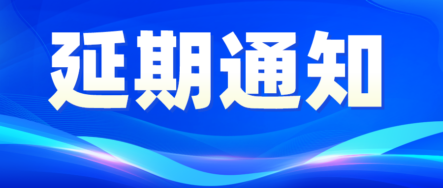 PڵʮЇϢ[CITE2022ek֪ͨ