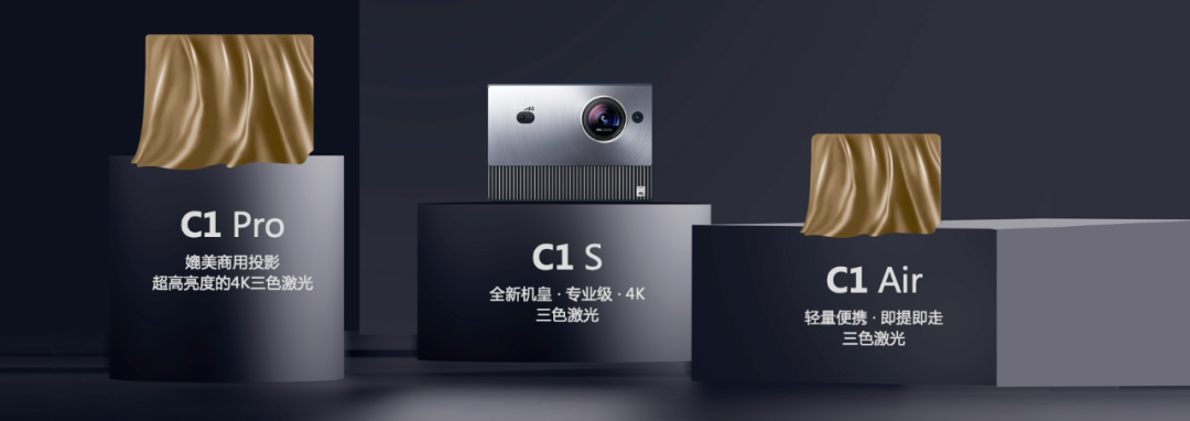 海信Vidda投影加快激光布局，再發三色激光新品