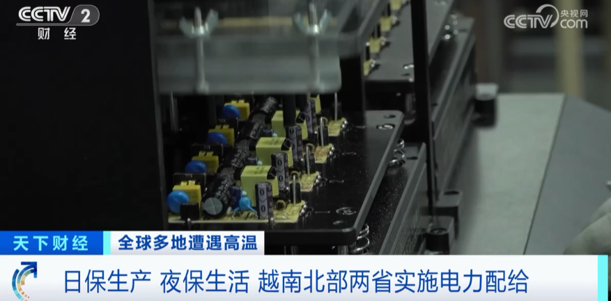 越南嚴重缺電，富士康、三星等工廠受影響，中國時隔7年重啟對越南送電