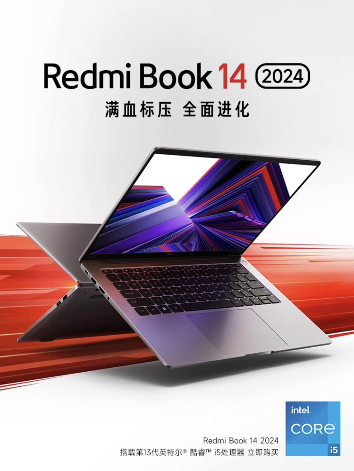 R(d)С Redmi Book 14 2024 Pӛ 2.8K ԭɫ
