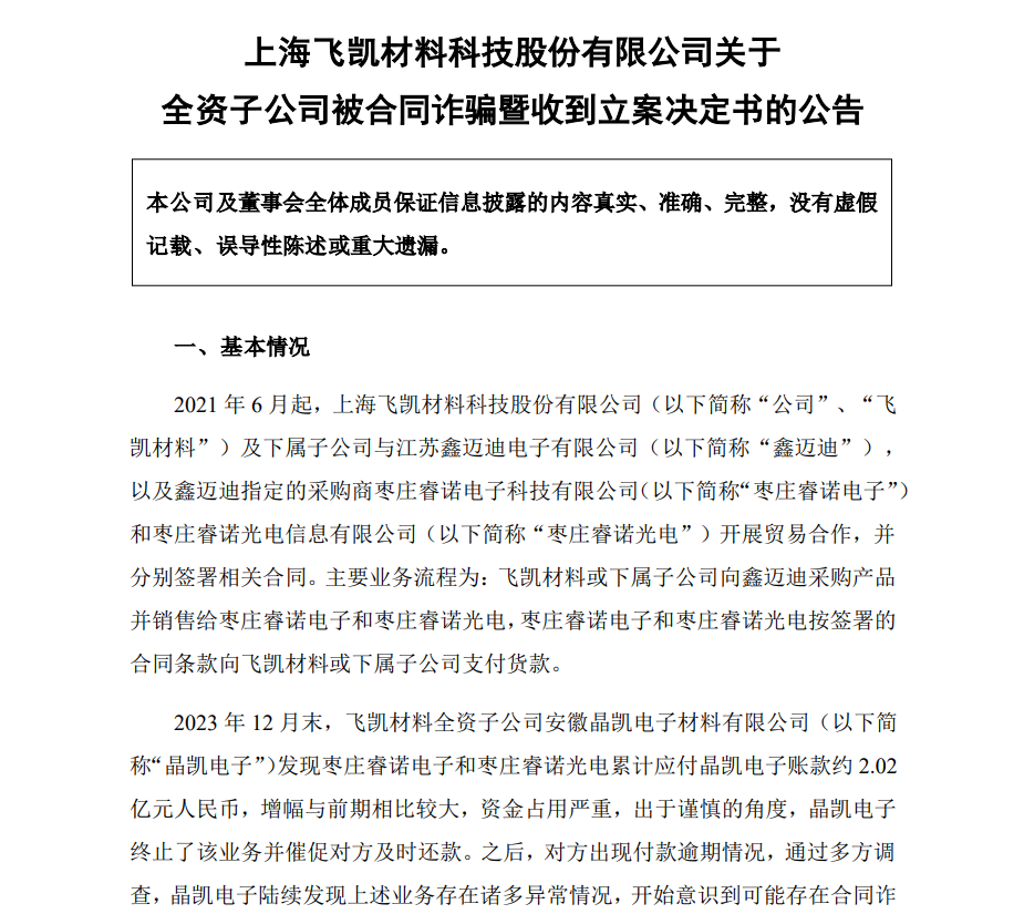鍏畨姗熼棞绔嬫锛侀鍑辨潗鏂欓伃閬囧悎鍚岃⿶楱欙紝娑夋閲戦杩�2鍎勫厓
