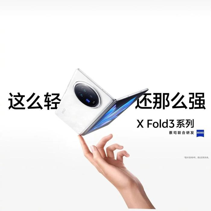 ǡ|(ni)vivo X Fold3 / Pro ۯB֙Cl(f)ۃr 6999 Ԫ
