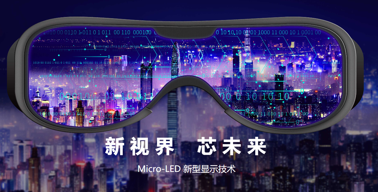 ˼̹ƼBTMicro-LEDƬIa6cͶa