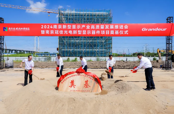 8億投資，20條高端智能產(chǎn)線+1條偏光片生產(chǎn)線，冠佳光電項目落戶南京經(jīng)開區(qū)