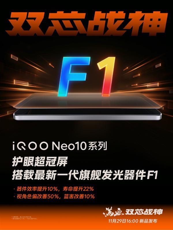 iQOO Neo10ϵdSZF13ИIװl 18мg