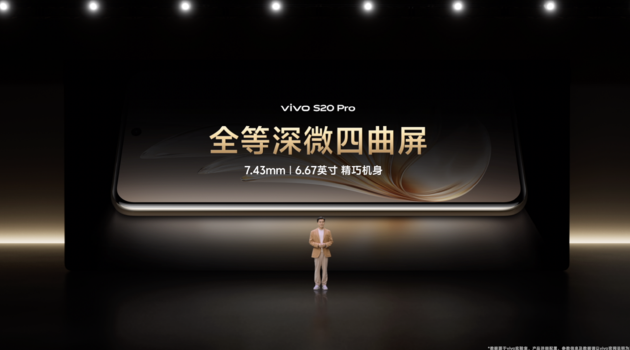 vivo S20ϵаl2299ԪDȫ