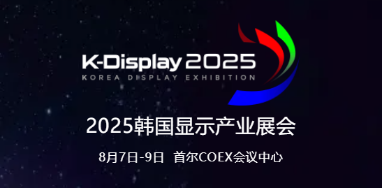 n@ʾϹSDIAc8נK-Display 2025غIC