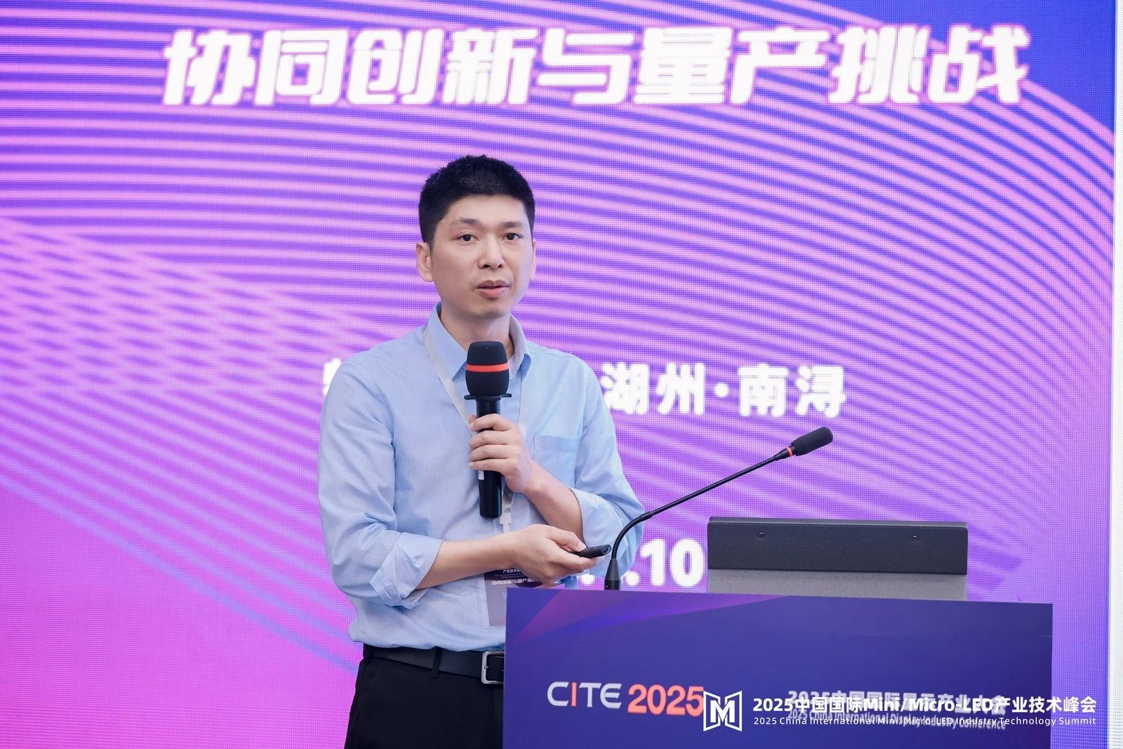 2025Micro-LED峰會回顧 | 鴻石光電總經理龔金國：基于混合堆疊結構的單片全彩微顯示光芯片