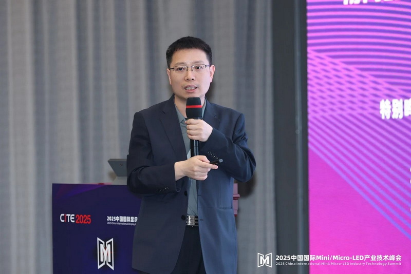 2025Micro-LED峰會回顧 | SUCA聯盟執行副秘書長孔令廣：超高清顯示接口技術趨勢和產業進展