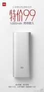 СƄԴ³ɆT16000mAhֻ99Ԫ