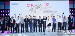 CITE2016֮ҹٿaƷg@