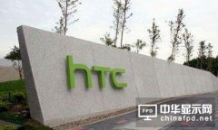 豪賭拍照和音質的HTC 10 能火起來嗎？