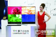量子點技術或成未來電視技術突破口