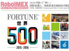 RoboIMEXһ