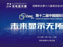 CIDC2016 v | l|ULEDycI@ʾgͮaƷ°l