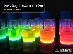 2017QLEDcOLED֮lAң