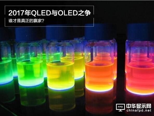 2017QLEDcOLED֮lA