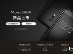 vivo Xplay6ĥɰڰˣp/4498Ԫ